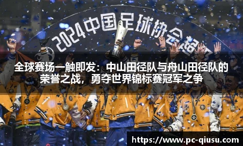 球速体育