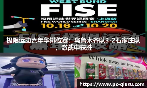 球速体育