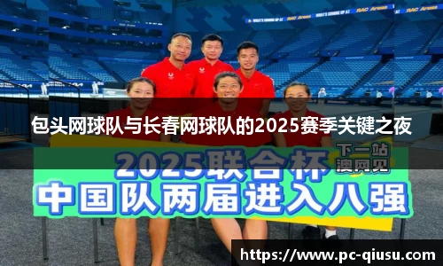 球速体育官网