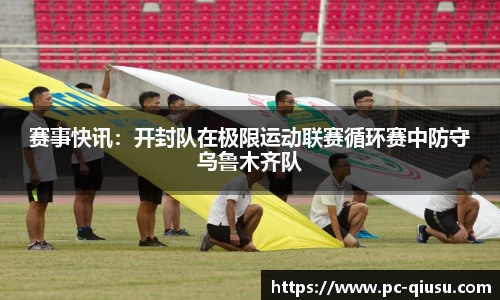 球速体育